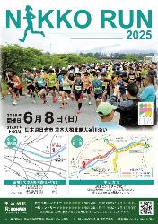 NIKKO RUN 2025