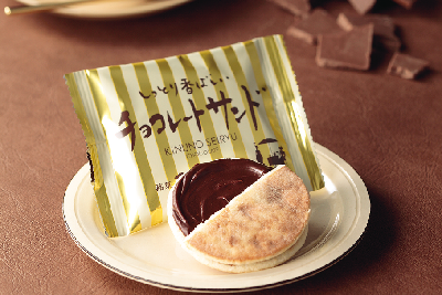 きぬの清流しっとり香ばしいチョコレートサンド