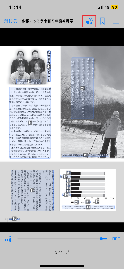 読み上げ機能の説明