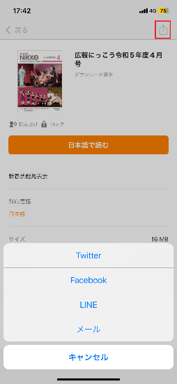 シェアの説明
