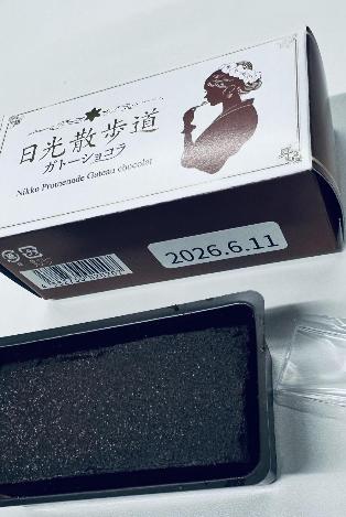 チョコ部R8第1回-2