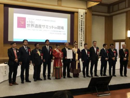 第10回世界遺産サミット㏌斑鳩で世界遺産所在市町村の首長と記念撮影する粉川市長