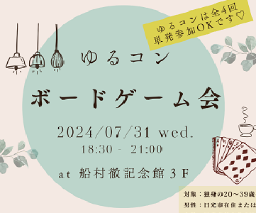 ボードゲーム会アイコン