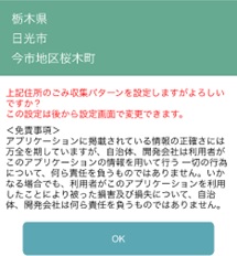 住所選択