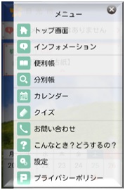 メニュー画面