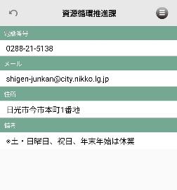 問い合わせ先