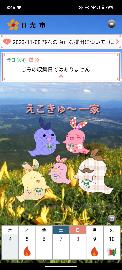 アプリトップ画面