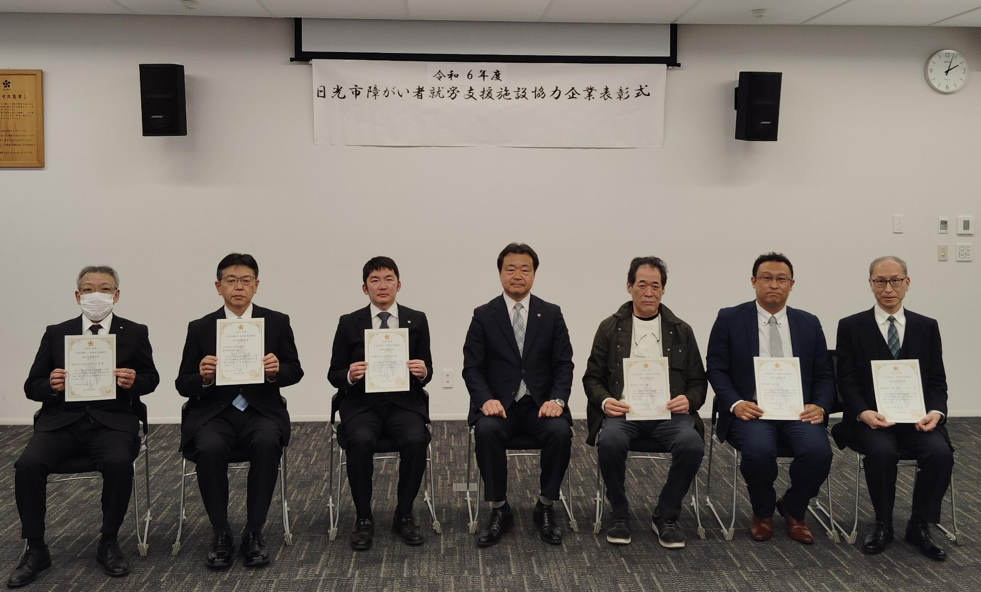 障がい者就労支援施設認定企業表彰