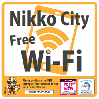 「Nikko City Free Wi-Fi」と書かれてある、にっこうしてぃわいふぁいのロゴマーク