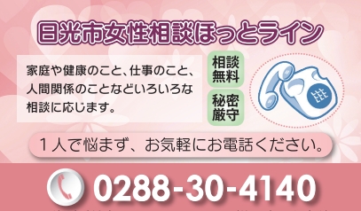 ほっとラインカード(表)