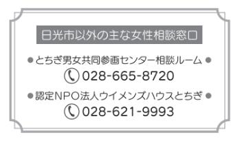 ほっとラインカード(裏)