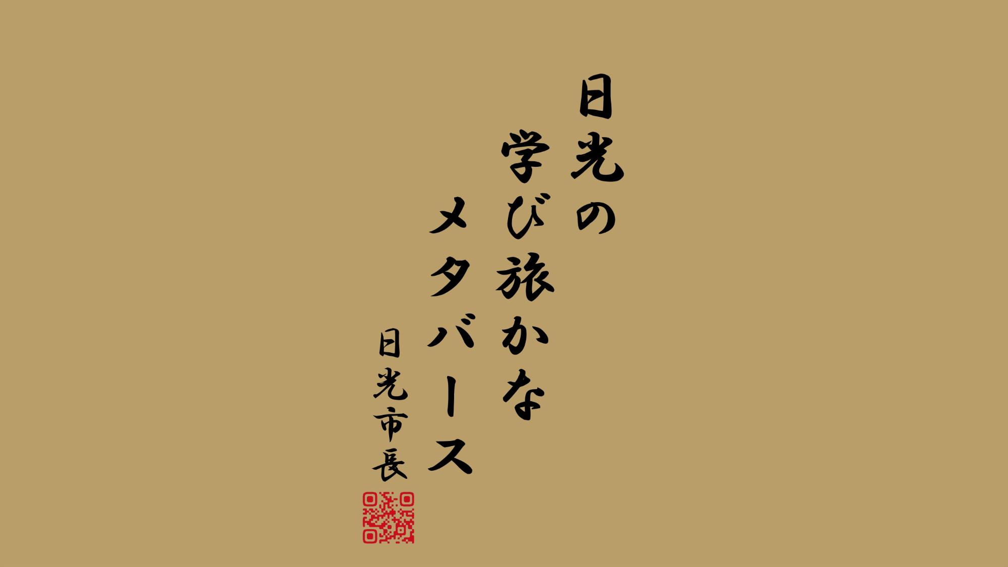 タイトル