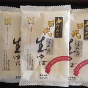 「日光 生ゆば」と書かれた袋入りの太子食品の生ゆばが3袋並べられている写真