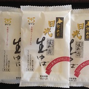 「日光生ゆば」と書かれた袋入りの太子食品の生ゆばが3袋並べられている写真