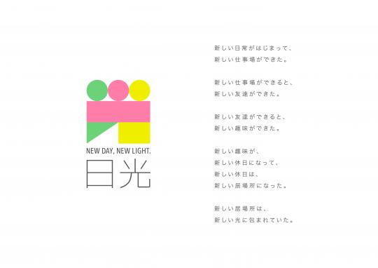NEWDAY,NEWLIGHT.statement