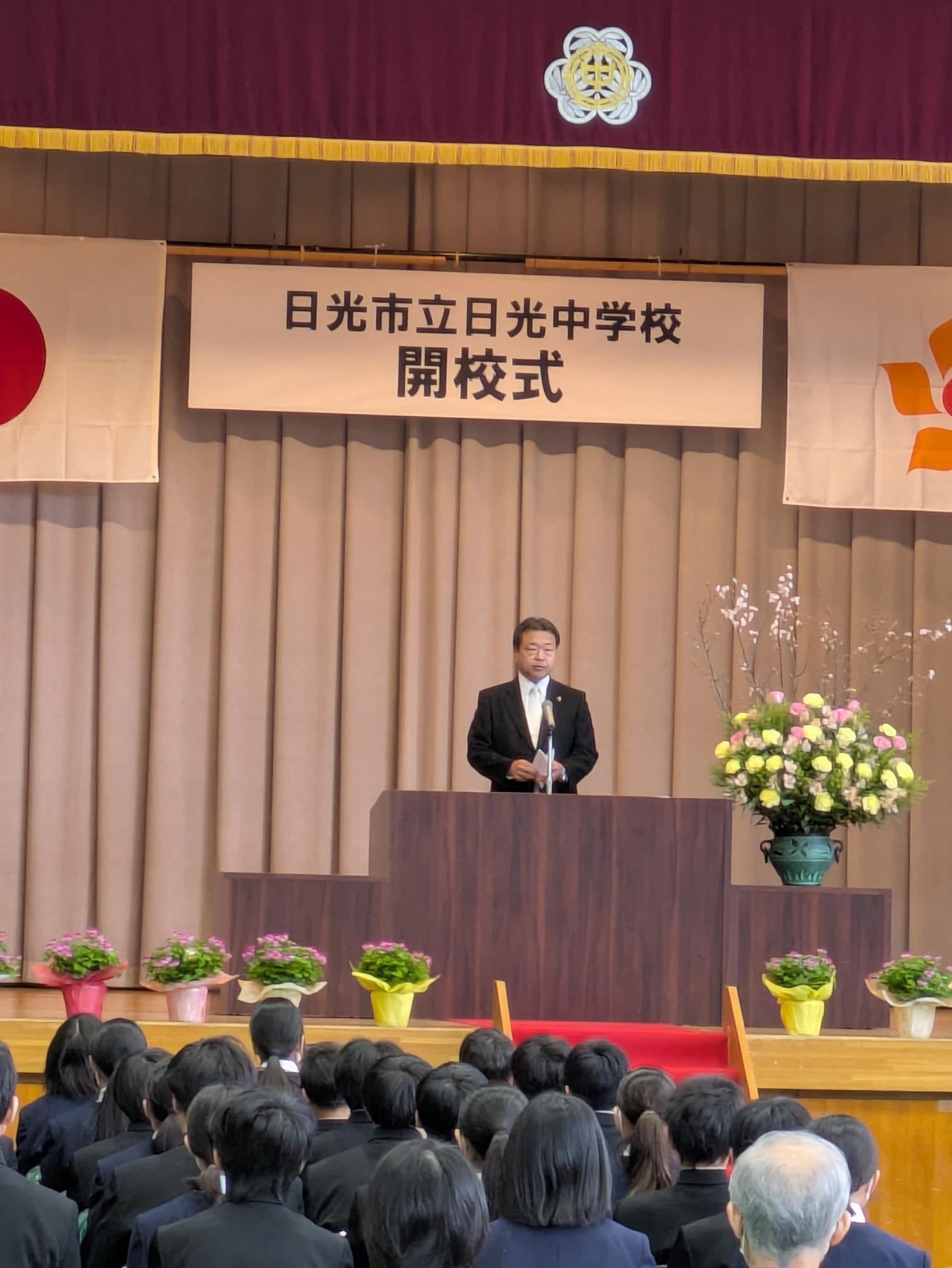日光中学校開校式1