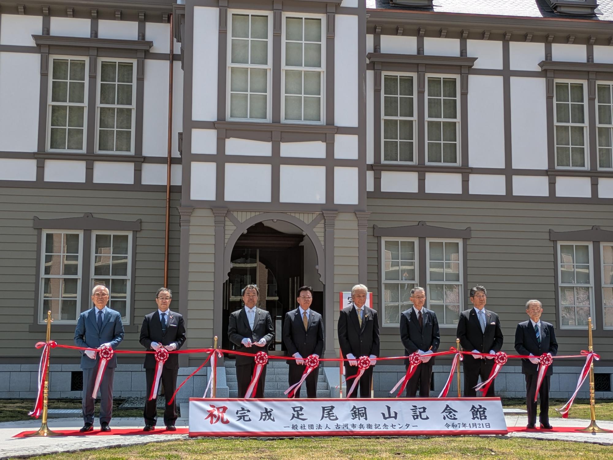 足尾銅山記念館1