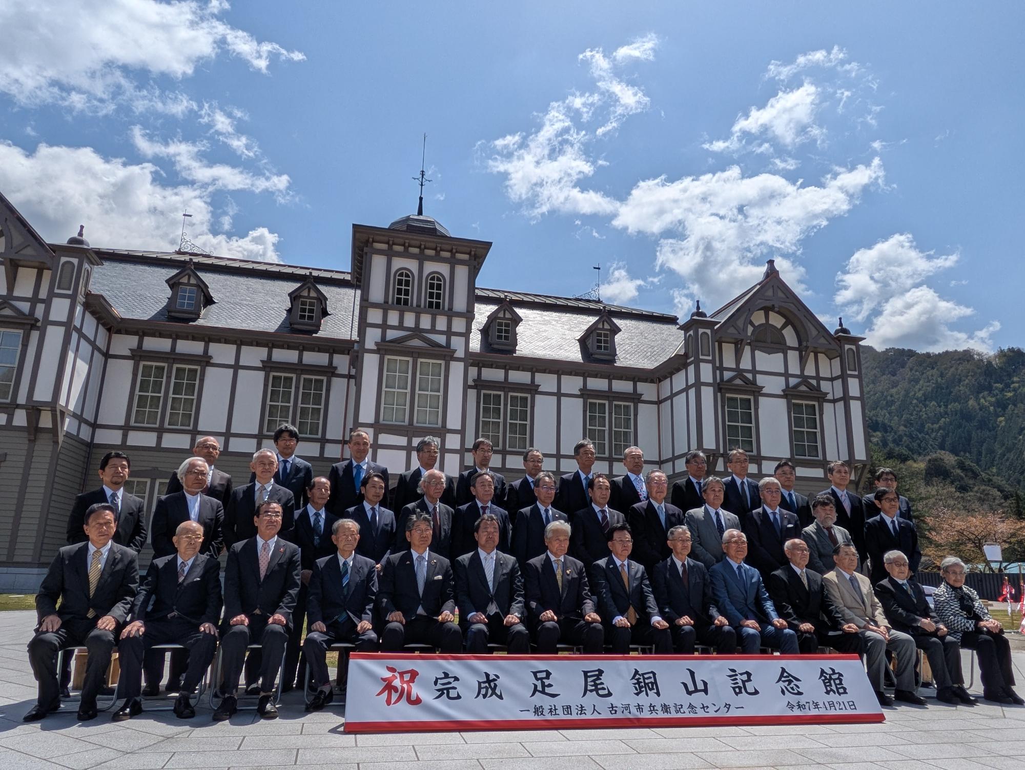 足尾銅山記念館2