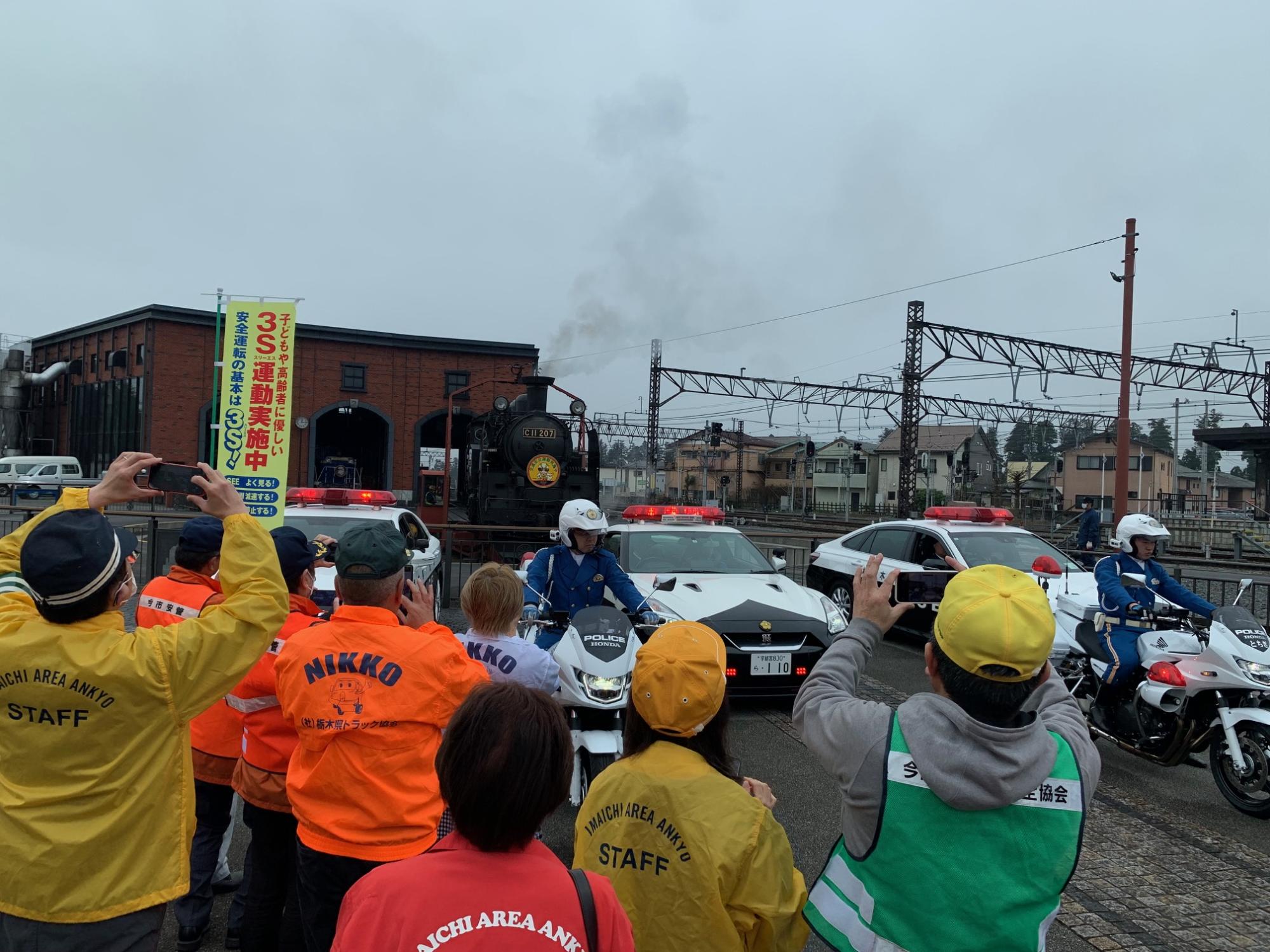 パトカーと白バイが出発