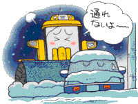 止まっている乗用車の後ろを通れないので困っている除雪車のイラスト