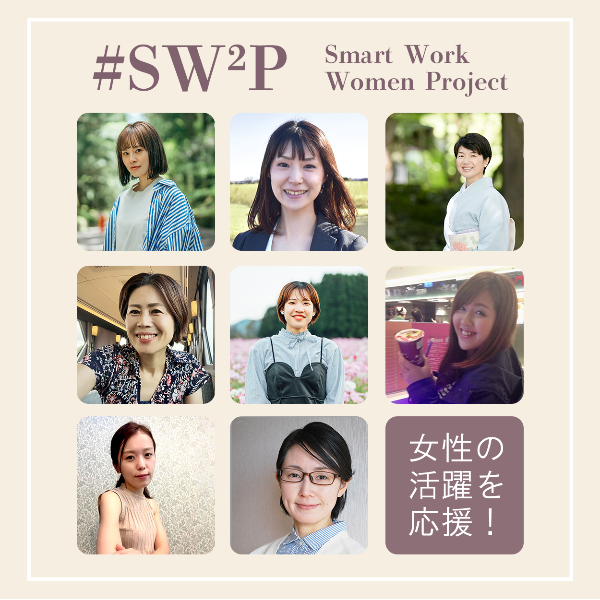 SW²Pバナー