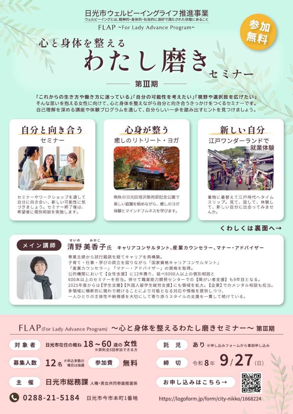 チラシ表