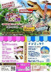 県営とちぎわんぱく公園