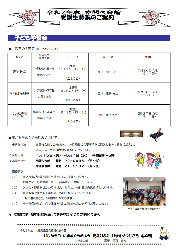 赤間々会館「子ども学習会」令和7年度受講生募集