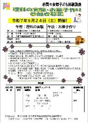 赤間々会館子ども学習会体験講座