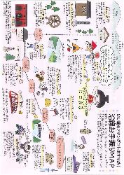 SL観光アテンドお手振りMAP