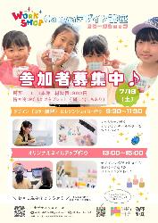 Canvaデザイン講座&ワークショップ