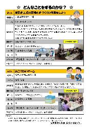 とちぎ子どもの未来創造大学日光市講座