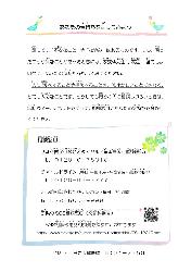 相談先周知リーフレット及びカードサイズリーフレットの配布について