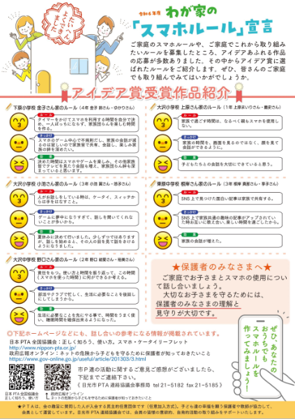 アイデア賞