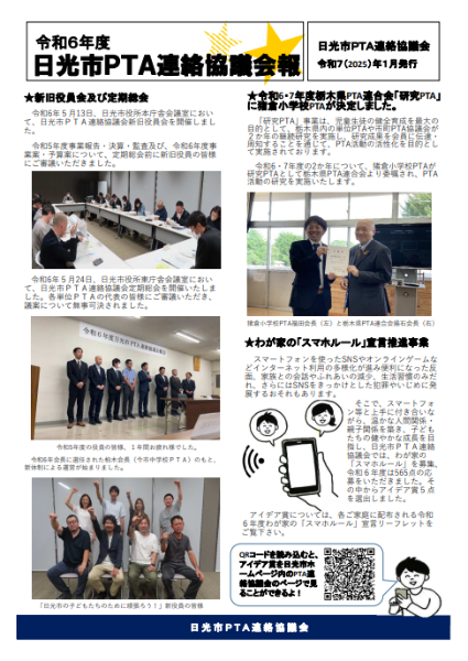 会報1