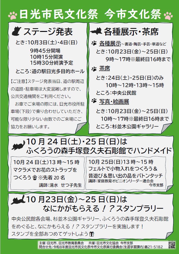 (イメージ)ふくろうの森イベント