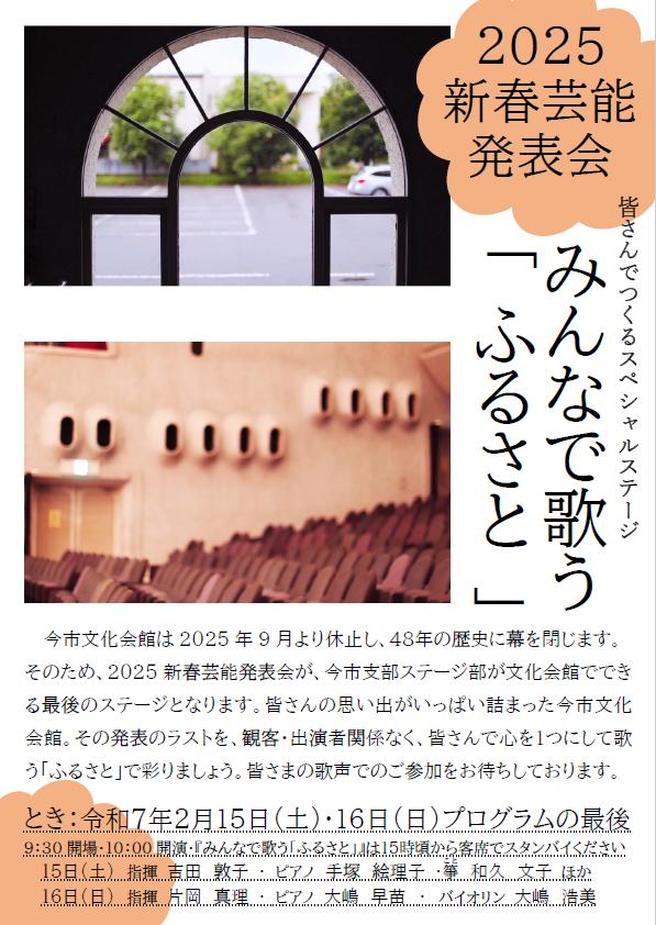 みんなで歌う「ふるさと」