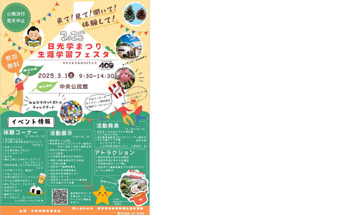 学まつり6