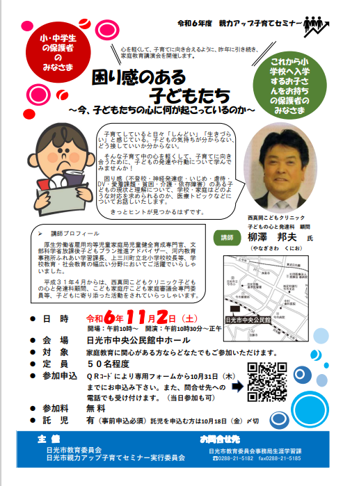 親力チラシ