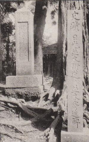 日光杉並木街道絵葉書「並木寄進碑」(石井敏夫コレクション)当館所蔵