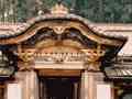 入口の左右に瑞垣が延びており、門の上部には金色で装飾がされている大猷院霊廟唐門を正面から写した写真