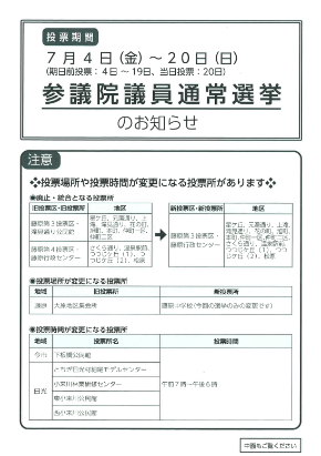 啓発チラシ