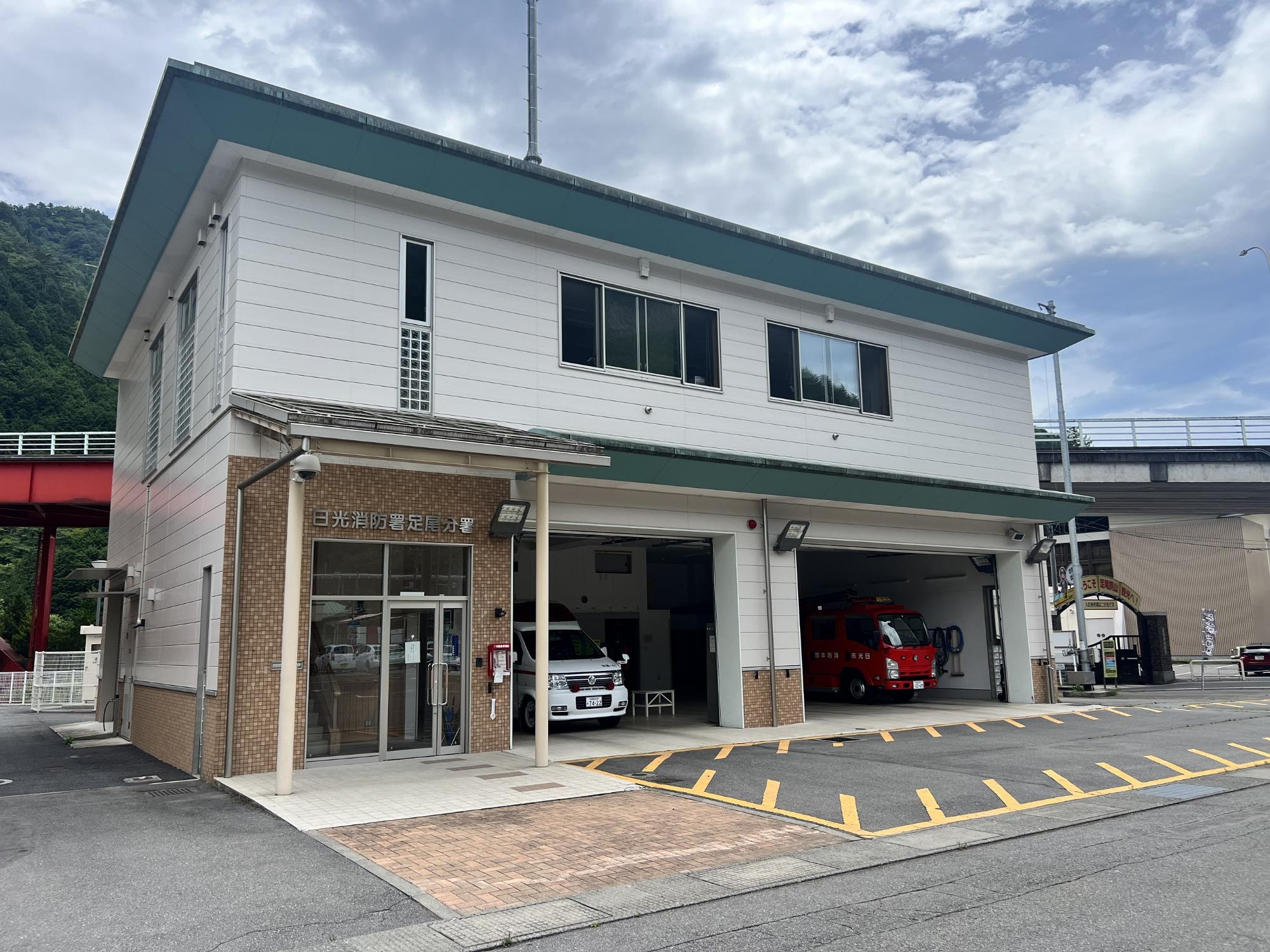足尾分署の外観