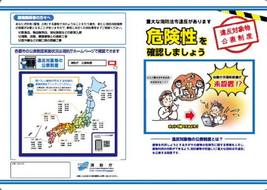 重大な違反対象物の参考資料