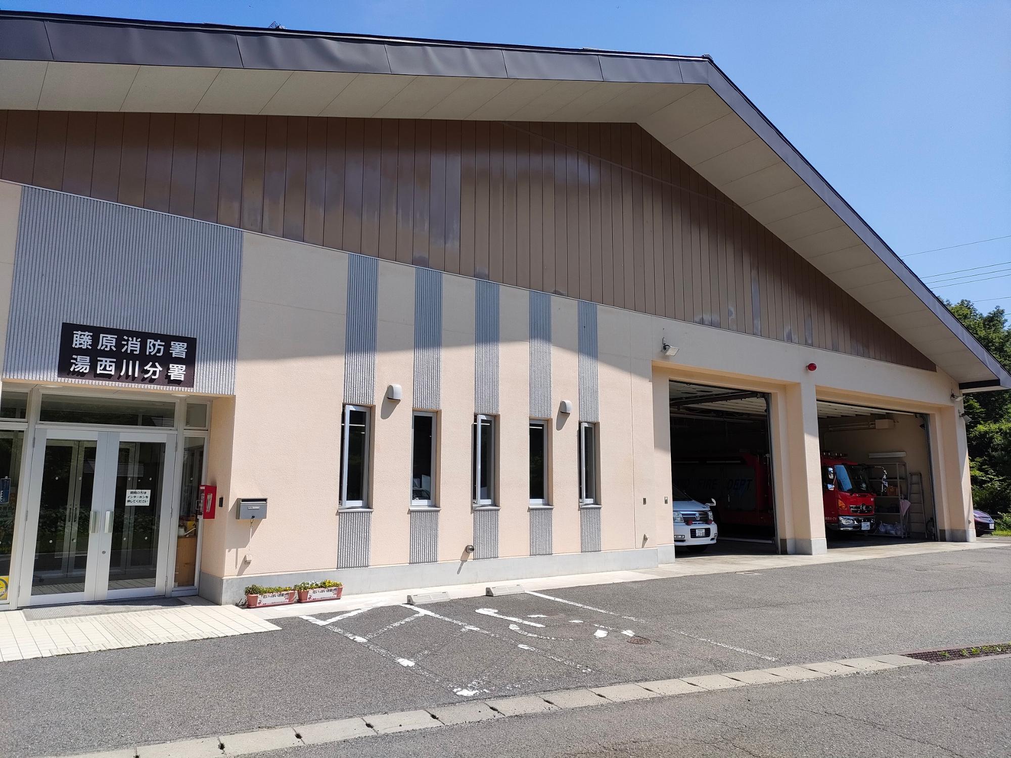 湯西川分署の外観