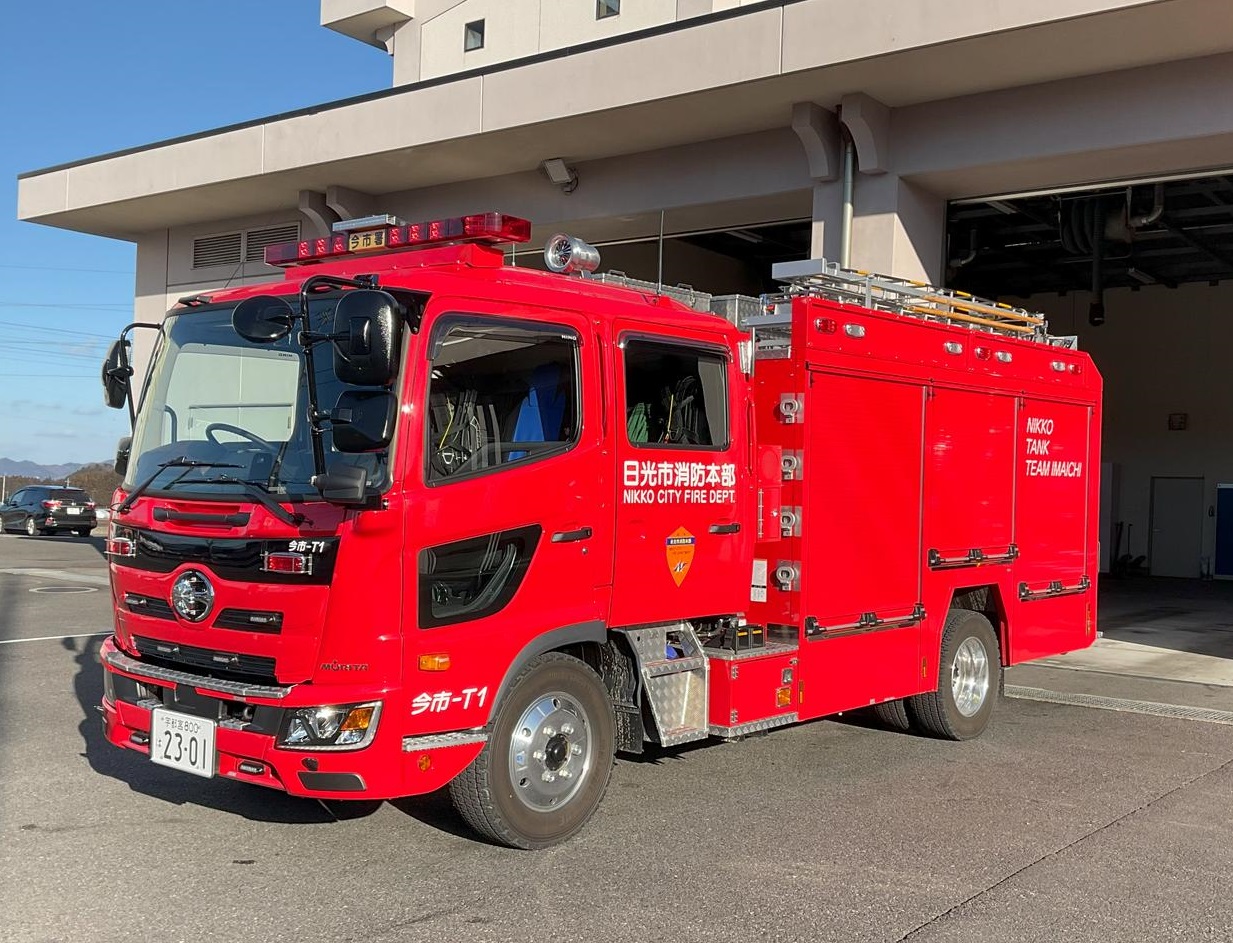 水槽付き消防ポンプ自動車(タンク車)