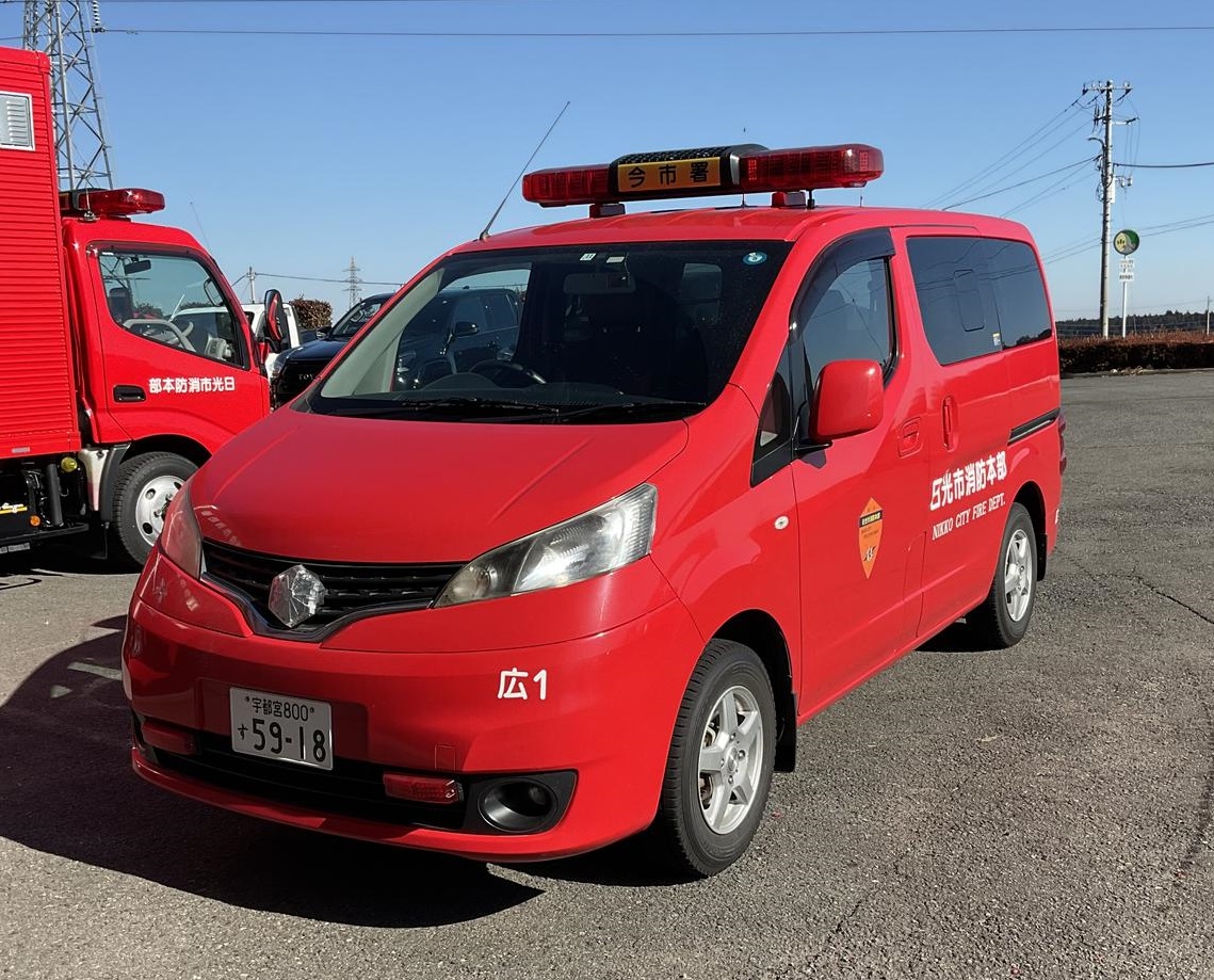 消防用広報車