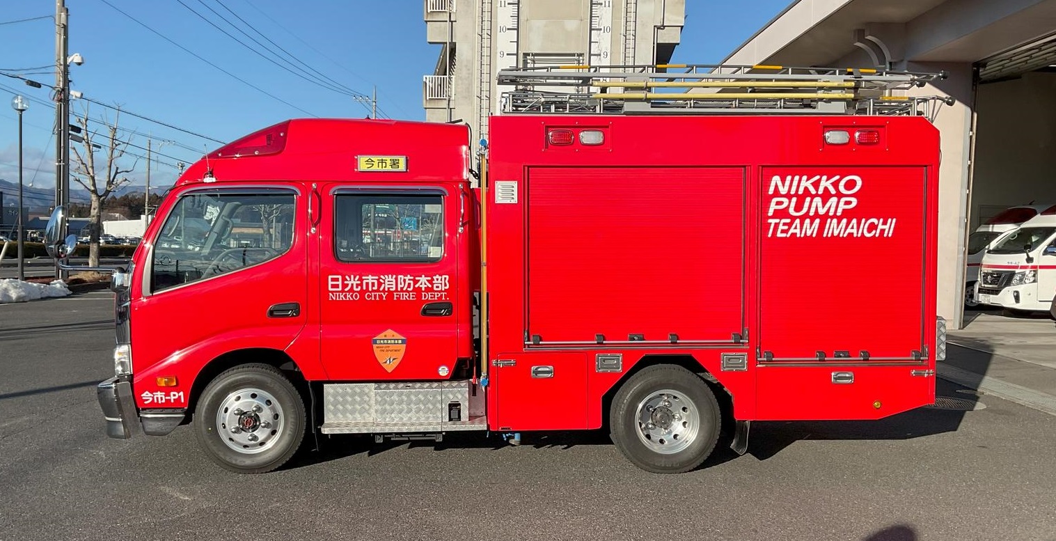 横向きの消防ポンプ自動車