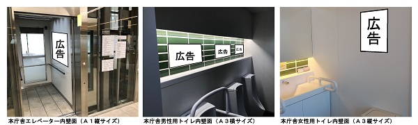 広告掲載3