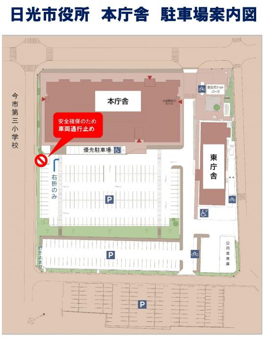 日光市 本庁舎 駐車場案内図